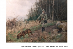 Ярослав-Вешин-Ловец-с-куче-1911-София-мбп-46х61